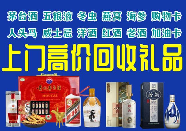 魏都区回收烟酒