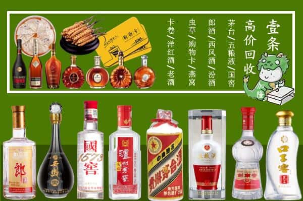 魏都区回收名酒哪家好