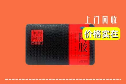 收购资讯:魏都区回收阿胶