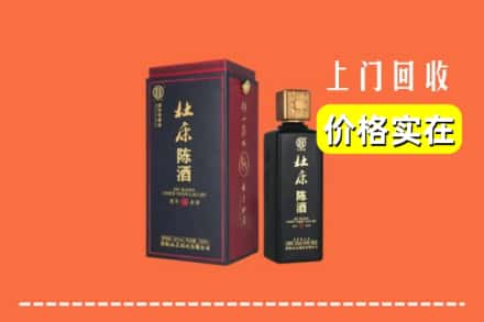 魏都区回收杜康