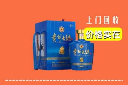 魏都区回收贵州大曲
