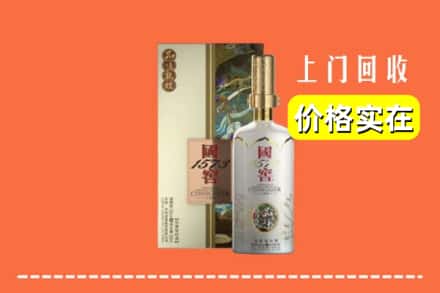 魏都区回收国窖1573