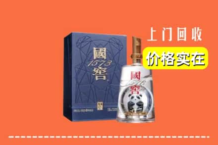 魏都区回收国窖