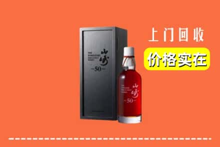 魏都区回收山崎