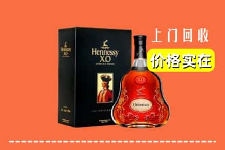魏都区回收轩尼诗