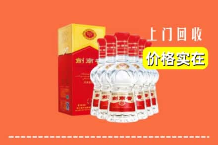 魏都区回收剑南春
