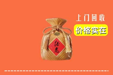 魏都区回收酒鬼酒
