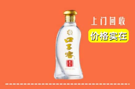 高价收购:魏都区上门回收口子窖