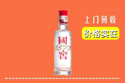 高价收购:魏都区上门回收国窖酒