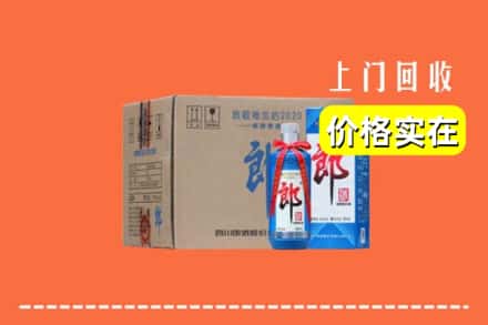 高价收购:魏都区上门回收郎酒