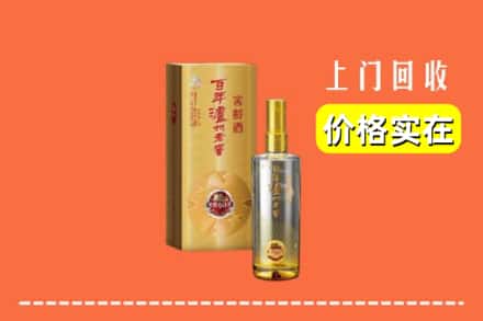 魏都区回收泸州老窖