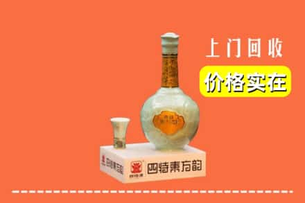 魏都区回收四特酒