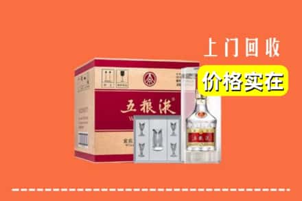 魏都区回收五粮液