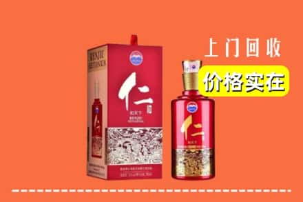 魏都区回收仁酒