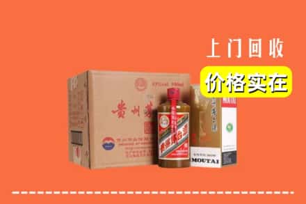 高价收购:魏都区上门回收精品茅台酒