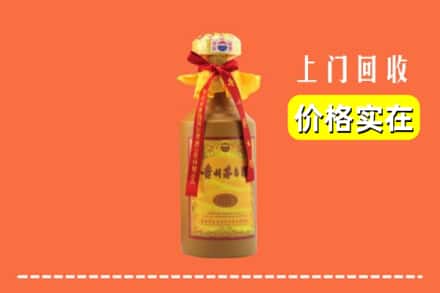 高价收购:魏都区上门回收15年茅台酒