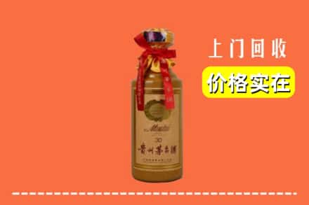 高价收购:魏都区上门回收30年茅台酒