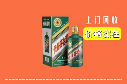魏都区回收纪念茅台酒