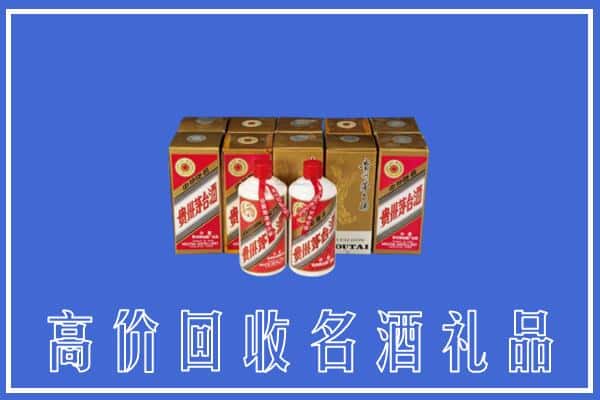 收购资讯:魏都区回收茅台酒多少钱